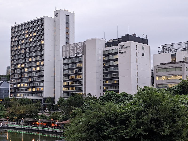 東京理科大学