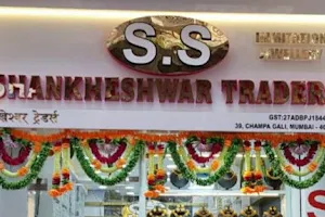 SS imitation jewellery(shankheshwar traders) image