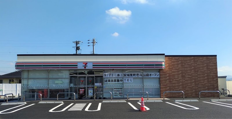 セブン-イレブン 安城里町壱斗山店