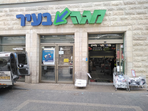 מגה בעיר