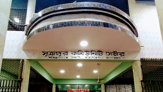 Sutrapur Community Centre Dhaka