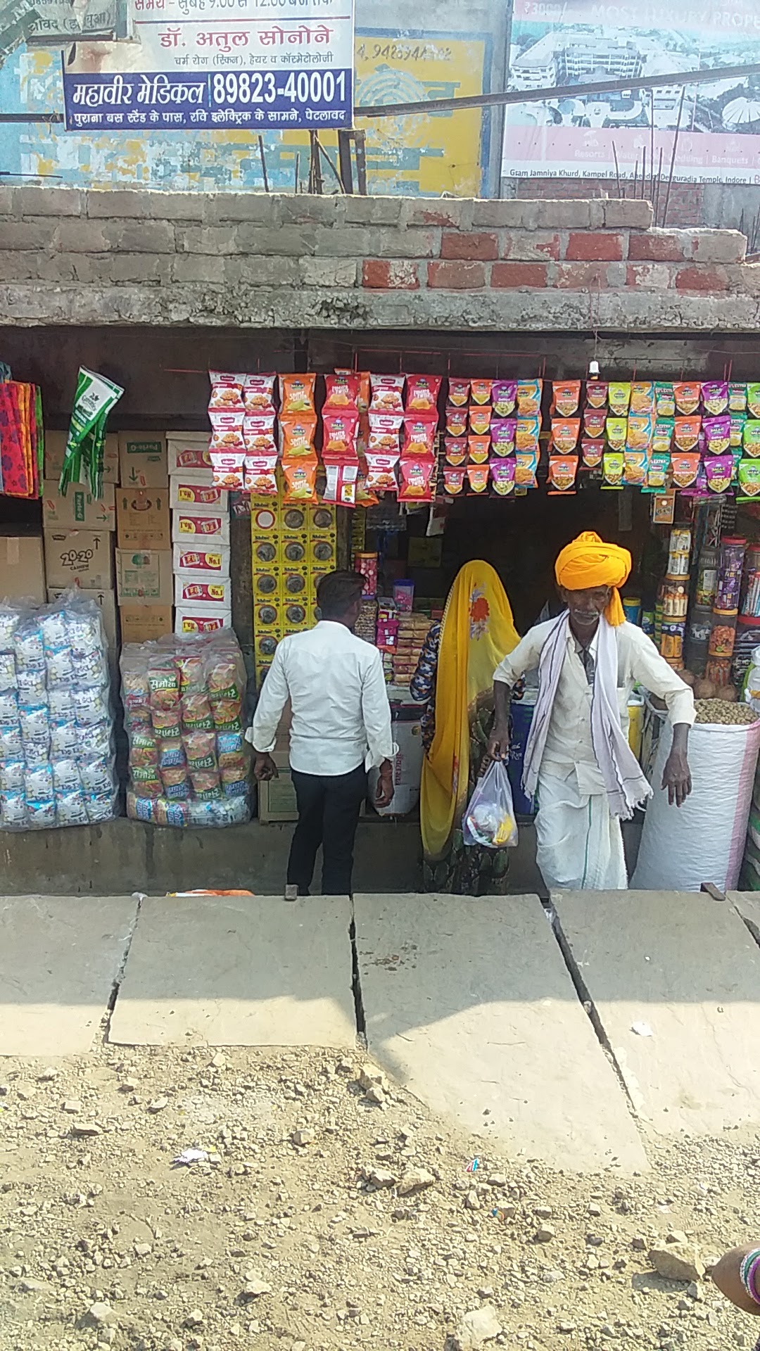 पारसनाथ किराना