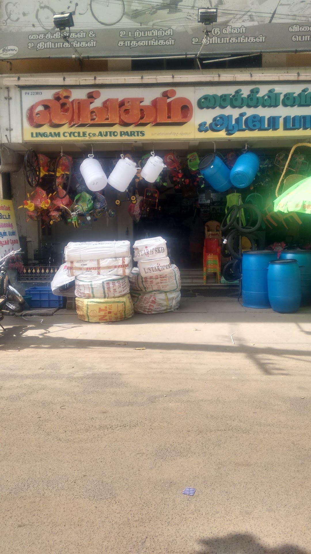 லிங்கம் சைக்கிள் கம்பெனி & ஆட்டோ பார்ட்ஸ்