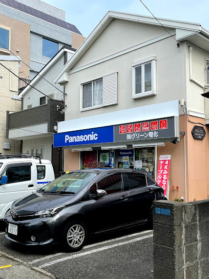 Panasonic shop グリーン電化