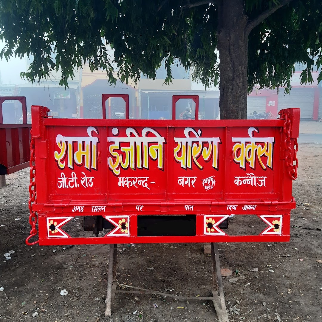 Sharma Engineering Works