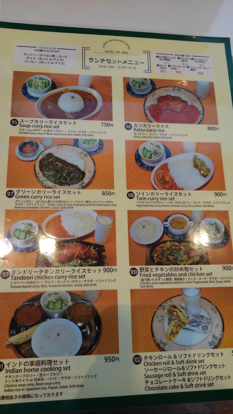 Indian Restaurant Sanji 熊本県八代市建馬町 インド料理店 レストラン グルコミ