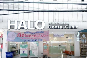 Halo dental clinic คลินิกทันตกรรมเฮโล ปากเกร็ด จัดฟัน รีเทนเนอร์ ฟอกสีฟัน image