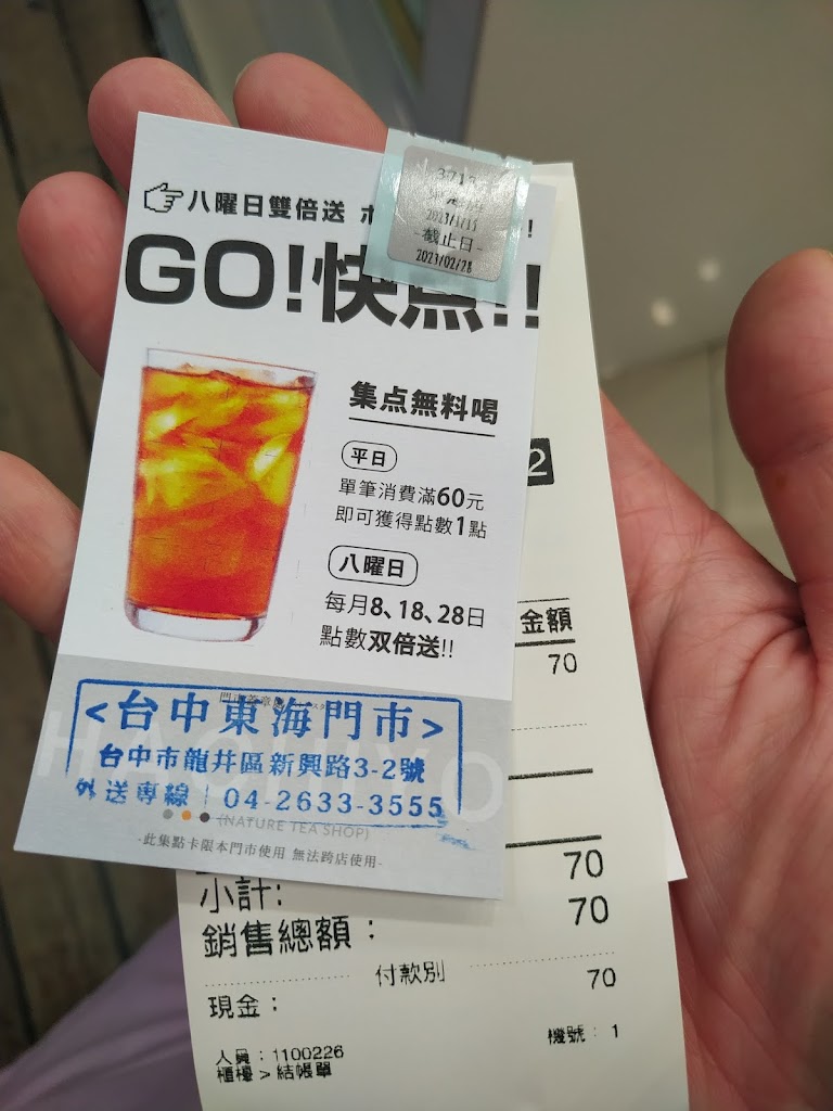 八曜和茶 台中東海門市 的照片