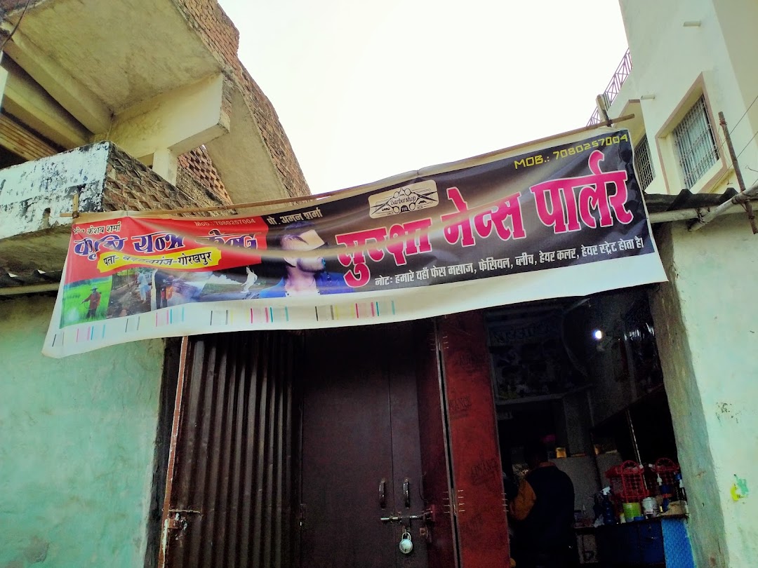 बड़हलगंज बाजार