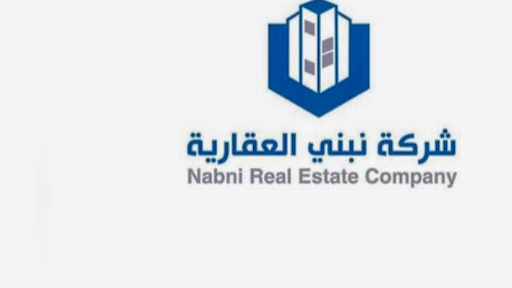 نبني العقارية 