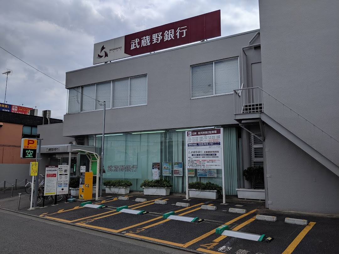 武蔵野銀行 新河岸支店