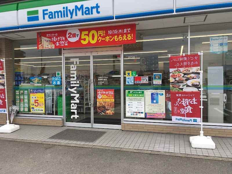 ファミリーマート 新岐関大橋店