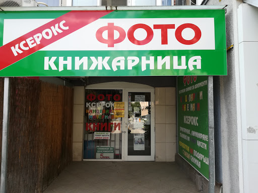 Photo and bookstore