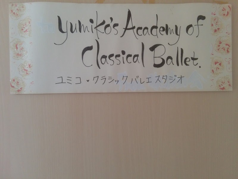 ユミコ•クラシックバレエスタジオ