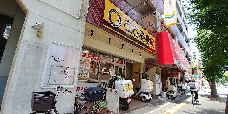 CoCo壱番屋 南区野間店