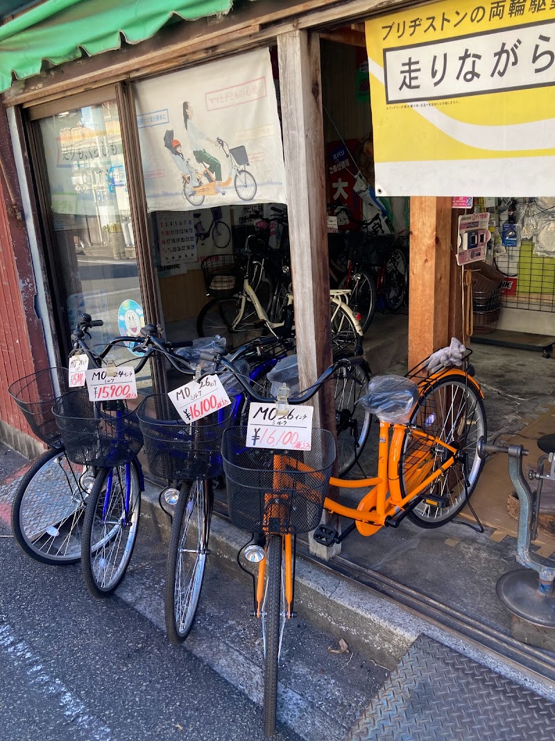 和田自転車店