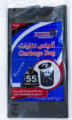 مصنع الاجواد للمنتجات البلاستيكية 