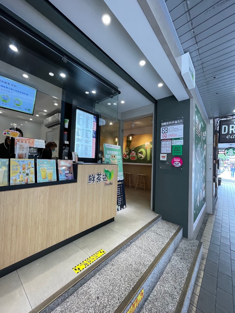 鮮茶道台北站前店 的照片