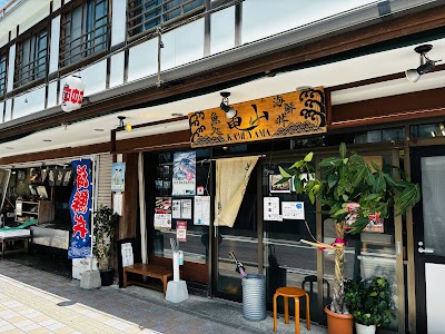 魚処 亀山