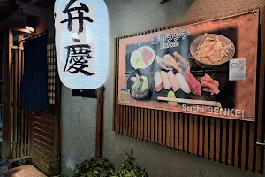 Benkei image