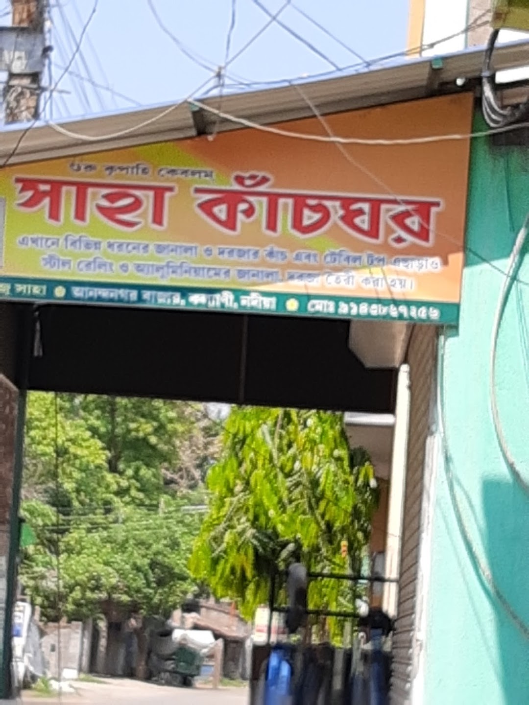 আনন্দনগর বাজার