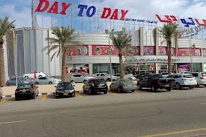 Day To Day Hypermarket image