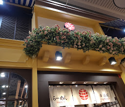 KOURAKUEN Ramen - Fashion Island photo
