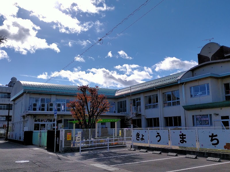 京町保育所