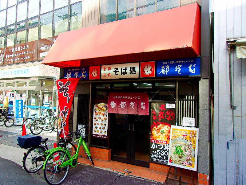 都そば 香里園店