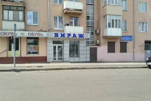 ВИРАЖ, МАГАЗИН image