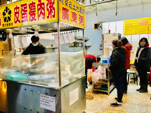 原土地公廟前廣東粥