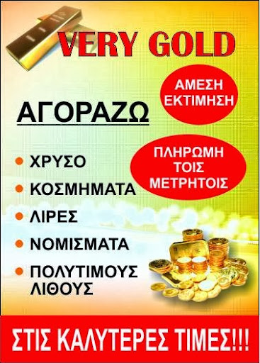 Very Gold / Αγορά Χρυσού