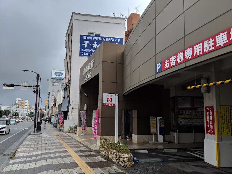 沖縄銀行 コザ支店