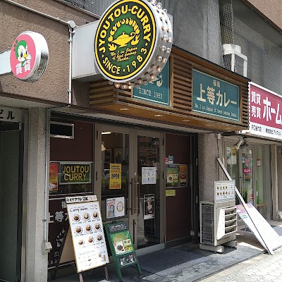 上等カレー 谷町5丁目店