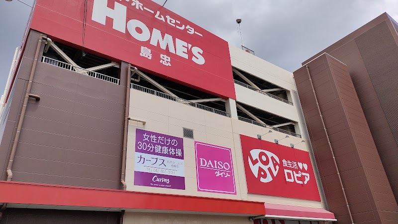 島忠 ホームズ相模原店 神奈川県相模原市南区古淵 ホームセンター 家具 グルコミ