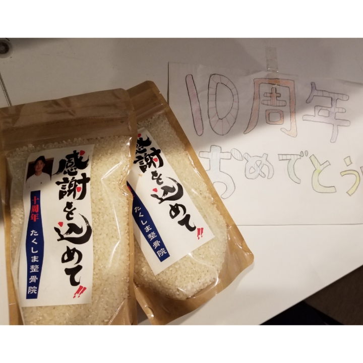 たくしま整骨院 大阪府東大阪市長堂 接骨院 グルコミ