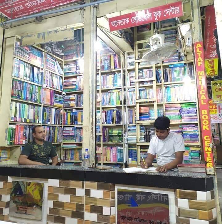 Nilkhet Book Shop