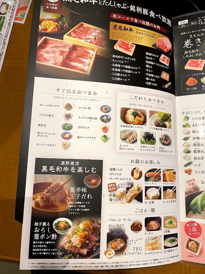 しゃぶしゃぶ温野菜 藤沢店 神奈川県藤沢市鵠沼石上 しゃぶしゃぶレストラン レストラン グルコミ