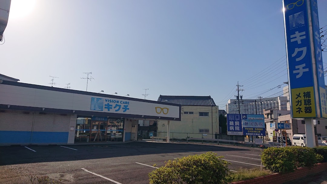 キクチメガネ 鳥居通り店