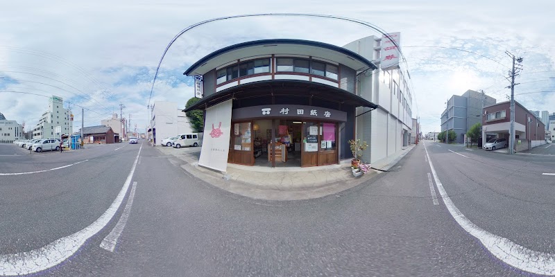 村田紙店