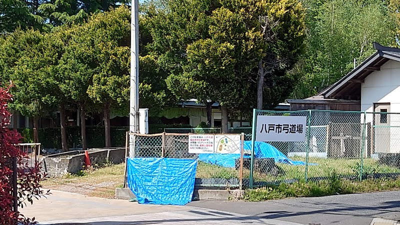 八戸弓道協会