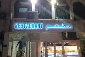 Rashad Gujarati Restaurant مطعم اسامة الهوتي النباتي image