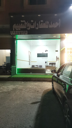 احمد السواط للعقارات والتقييم 