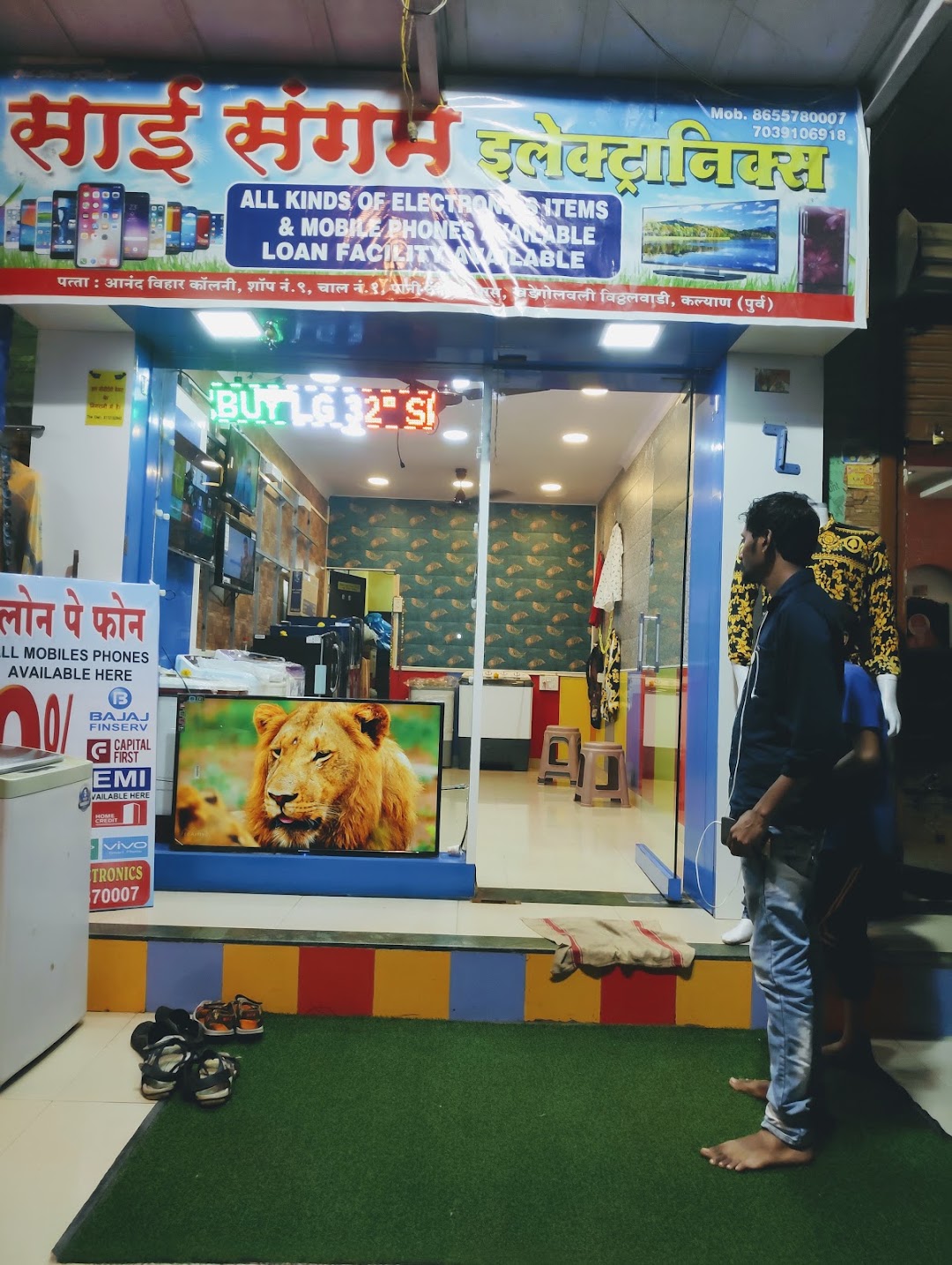 SAI SANGAM ELECTRONICS