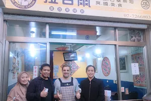 Lahore拉合爾異國美食-Best restaurant in Kaohsiung image