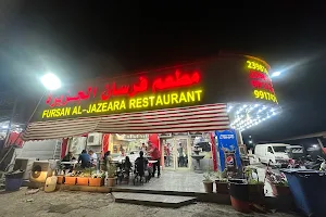 Fursan Aljazzera Resturant مطعم فرسان الجزيرة image