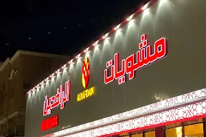 AlRafidain Restaurant image