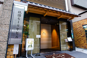 Kobe Beef Steak Mouriya Gion image