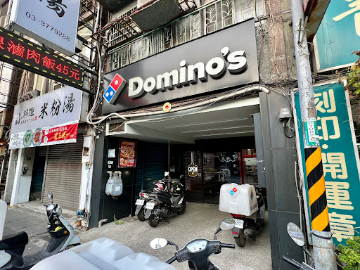 達美樂披薩 桃鶯店