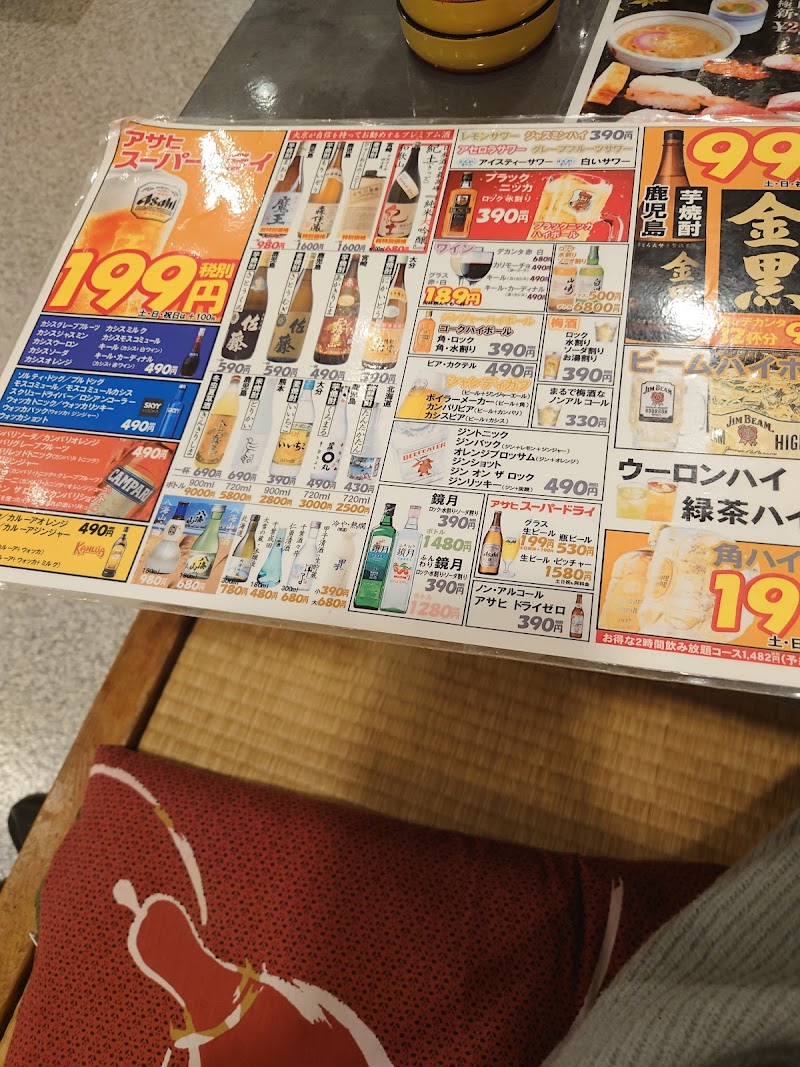 カラオケプラザ遊楽館水郷橋店